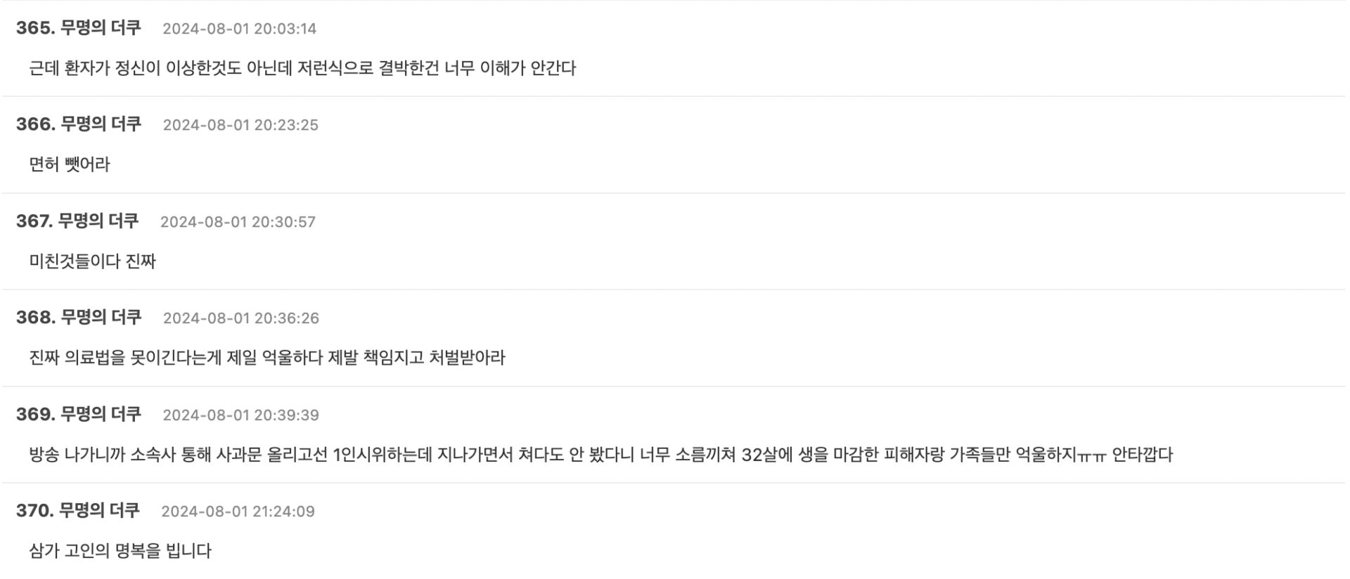 Screenshot 2024-08-01 at 3.38.19 PM